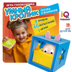 Настольная логическая игра 1TOY IQ ТРЕНИНГ Умный кролик