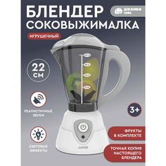 Игрушечная бытовая техника Джамбо Тойз Блендер JB0212327