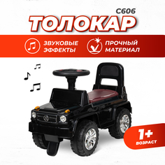 Каталка детская Farfello C606 черный