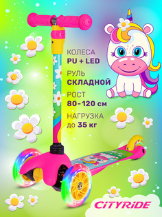 Самокат детский трехколесный CITYRIDE телескопический руль, светодиоды, CR-S4-05PKU