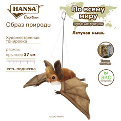 Реалистичная мягкая игрушка Hansa Creation Коричневая летучая мышь парящая, 37 см