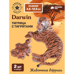 Игровой набор с фигурками Животных Джамбо Тойз Тигрица с малышом JB0212029
