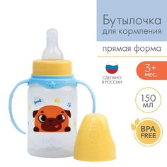 Бутылочка для кормления «ТРЕНД. Песики», классич горло, 150 мл, 3м+, цилиндр, с ручк,голуб Mum&Baby