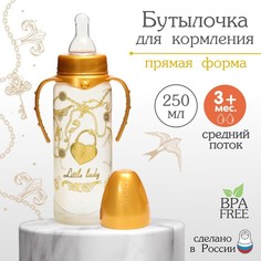 Бутылочка для кормления «Little lady», классическое горло, с ручками, 250 мл, 3м+ Mum&Baby