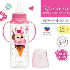 Бутылочка для кормления «Зайка, пончик», классич горло, 250мл, 3м+, цилиндр, с ручками Mum&Baby