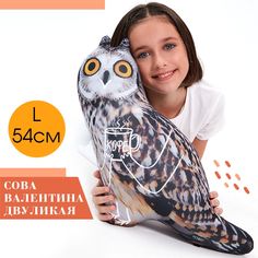 Мягкая игрушка YOBO Сова Валентина антистресс 46х36 см
