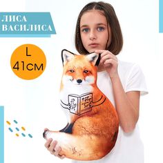 Мягкая игрушка YOBO Лиса Василиса антистресс 41х30 см