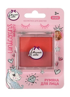 Косметика для девочек румяна для лица, двойные, 4,8 г Милая леди 359763