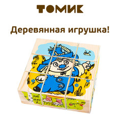 Детские кубики Томик "Герои сказок"