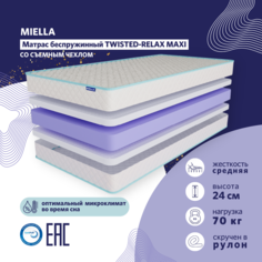 Детский беспружинный матрас в кроватку Twisted-Relax Maxi ортопедический 120х70 см Miella