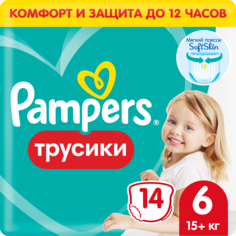 Подгузники-трусики PAMPERS Pants для мальчиков и девочек Extra Large (15+ кг) 14 шт.