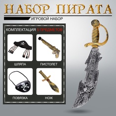 Игровой набор оружия «Пиратские истории», 5 предметов, МИКС No Brand