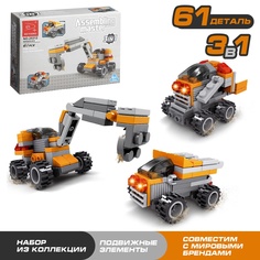 Конструктор KEYIXING Спецтранспорт, 3 в 1, 61 деталь