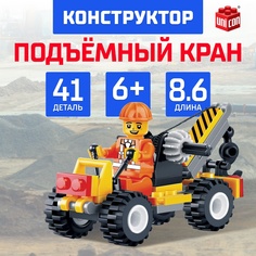 Конструктор UNICON Подъёмный кран, 41 деталь