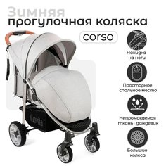 Прогулочная коляска Nuovita Corso (Grigio, Argento / Серый, Серебристый)