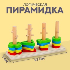 Пирамидка логическая «Ключики» No Brand