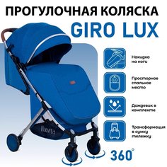Прогулочная коляска Nuovita Giro Lux, волна серебряный