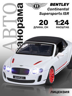 игрушка машинка металл Автопанорама 1:24 Bentley Continental Supersports ISR, JB1251134