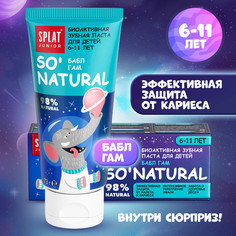 Детская зубная паста SPLAT Junior Бабл Гам 55 мл