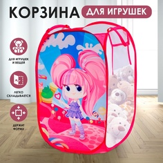 Корзина для игрушек Школа талантов "Классная девчонка" 52х34х28 см, розовая