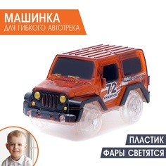 Машинка для магического трека Magic Tracks, работает от батареек, цвет оранжевый No Brand