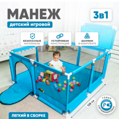 Манеж детский с баскетбольным кольцом Solmax&Kids с мячиками 30 шт., синий ZV97040