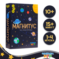 Настольная игра Фабрика Игр Магнитус Дорожный