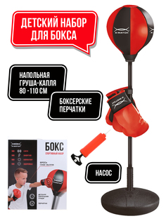 Набор для напольного Бокса Х-Match, высота 90-120 см