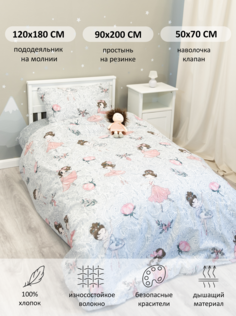 Комплект детского постельного белья Bambino Mio из поплина Балерины в розах, 1-спальный