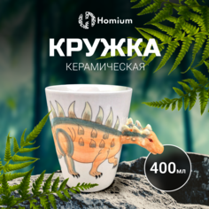 Чашка детская ZDK Animals Динозавр Стегозавр 400мл оранжевый