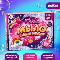 Набор для творчества. Мыло своими руками «Мир единорогов» Школа талантов