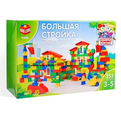 Конструктор UNICON МОЙ ГОРОД, большая стройка, 253 детали