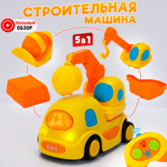 Радиоуправляемая Машинка 5 В 1 Строительная Техника No Brand