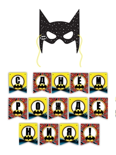Набор одноразовой бумажной посуды ND Play №4 Batman Бэтмен 286558