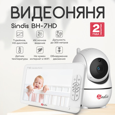 Видеоняня с монитором Sindis BH-7HD цифровая беспроводная