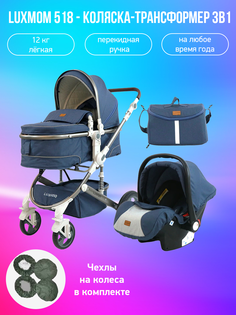 Детская коляска-трансформер 3 в 1 Luxmom 518, синий с чехлами на колеса