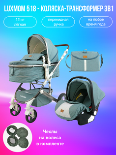 Детская коляска-трансформер 3 в 1 Luxmom 518, зеленый с чехлами на колеса