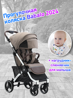 Коляска прогулочная Babalo Future 2024 коричневый белая рама Baballo