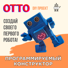 Программируемый Робот Otto Развивающая Программируемая Игрушка Обучающий Набор По Робо Edu Robo