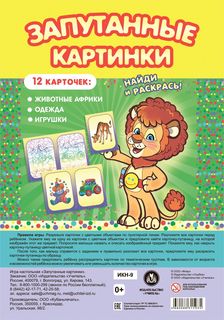 Настольная игра Учитель ИКН-9
