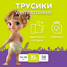 Подгузники-трусики lubby ультратонкие LIGHT размер XL 14-18 кг 38 шт/31551