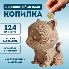 Деревянный 3D конструктор копилка EWA Кошечка Eco Wood Art