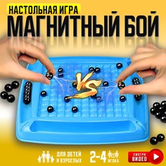 Настольная игра Магнитный бой шахматы с магнитной индукцией для детей и взрослых S+S Toys