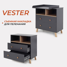 Комод для вещей деревянный Rant Vester пеленальный, 80 см Moon Grey РАНТ