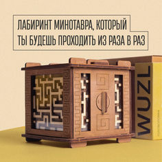 Головоломка квест-бокс подарочная упаковка WUZL Minotaur уровень Light Мокко