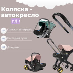 Коляска 3 в 1 автокресло Doona, Blush Pink Накладка на ручку Черная Дождевик прозрачный