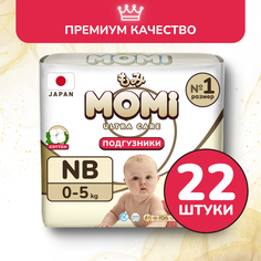 Подгузники детские Momi ULTRA CARE NB до 5 кг 22 шт