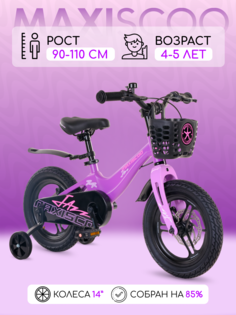 Велосипед Maxiscoo JAZZ Pro 14" (2024) Фиолетовый Матовый X-MSC-J1433P