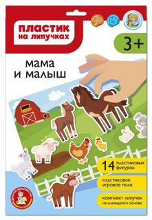 Пластик на липучках Десятое королевство Мама и малыш конверт А4