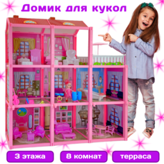 Кукольный домик Tian Cheng Toys Fashion Villa с куклой, 3 эт, 8 комнат, мебель, 65х63х17см Fudaer